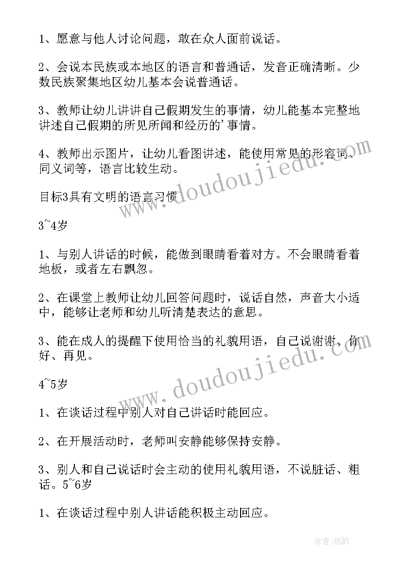 2023年浅谈幼儿游戏的论文 学前幼儿教育游戏的论文(大全8篇)