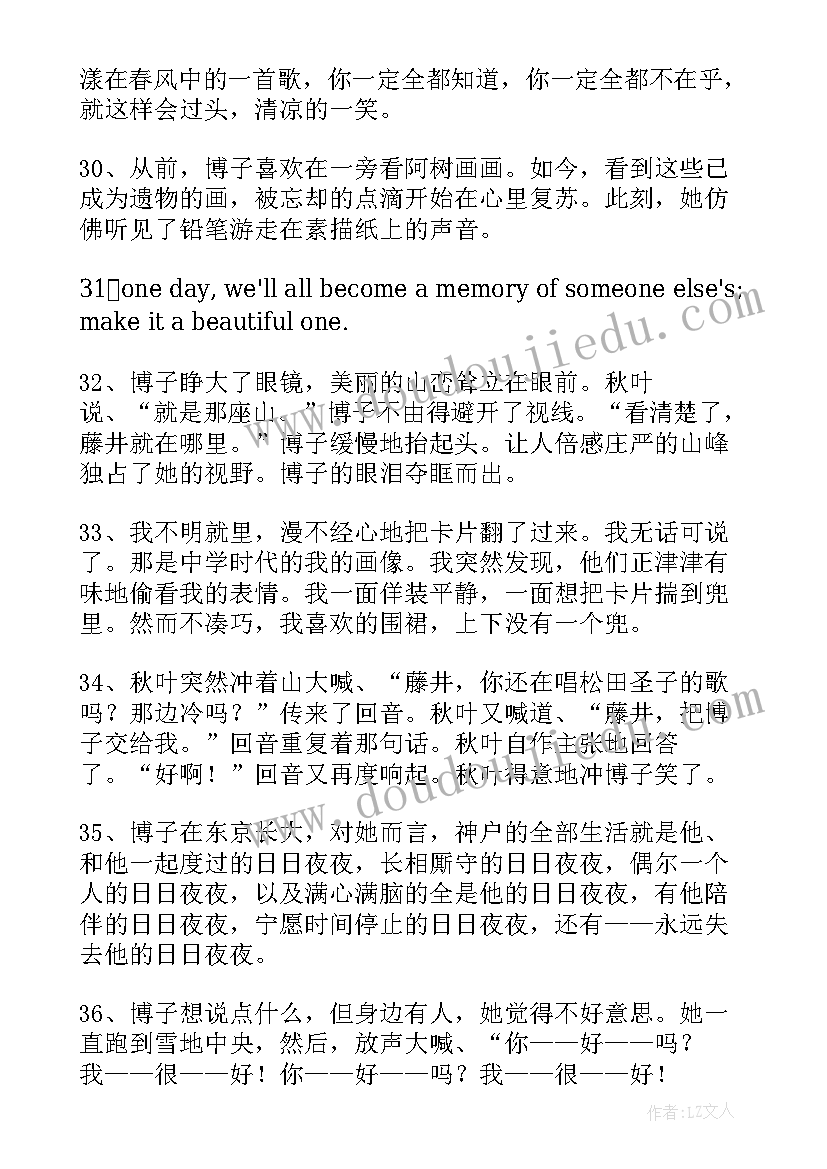 2023年经典电影语录或者名句 电影情书经典语录(优质20篇)