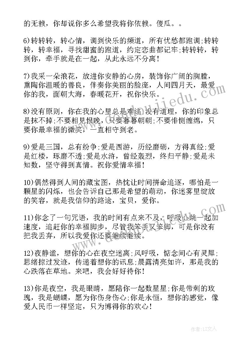 2023年经典电影语录或者名句 电影情书经典语录(优质20篇)