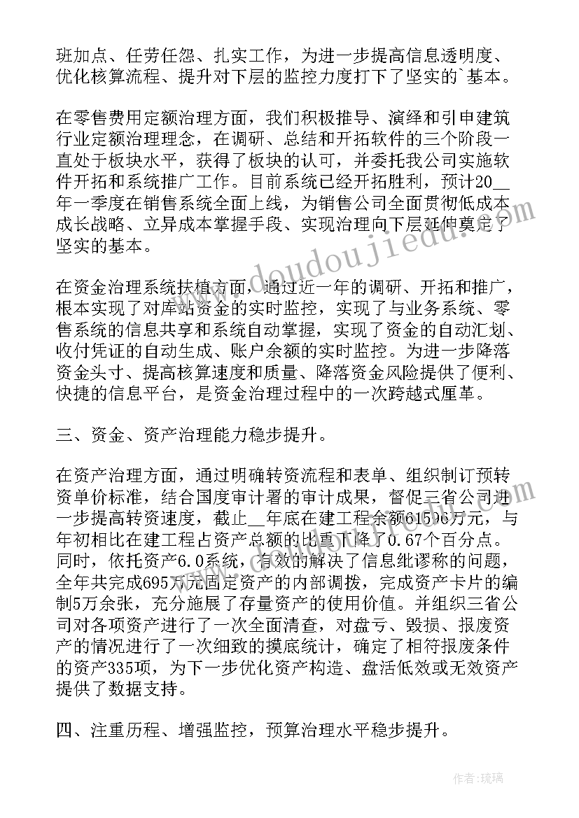 最新主管年终总结 酒店主管个人年度工作总结(大全10篇)