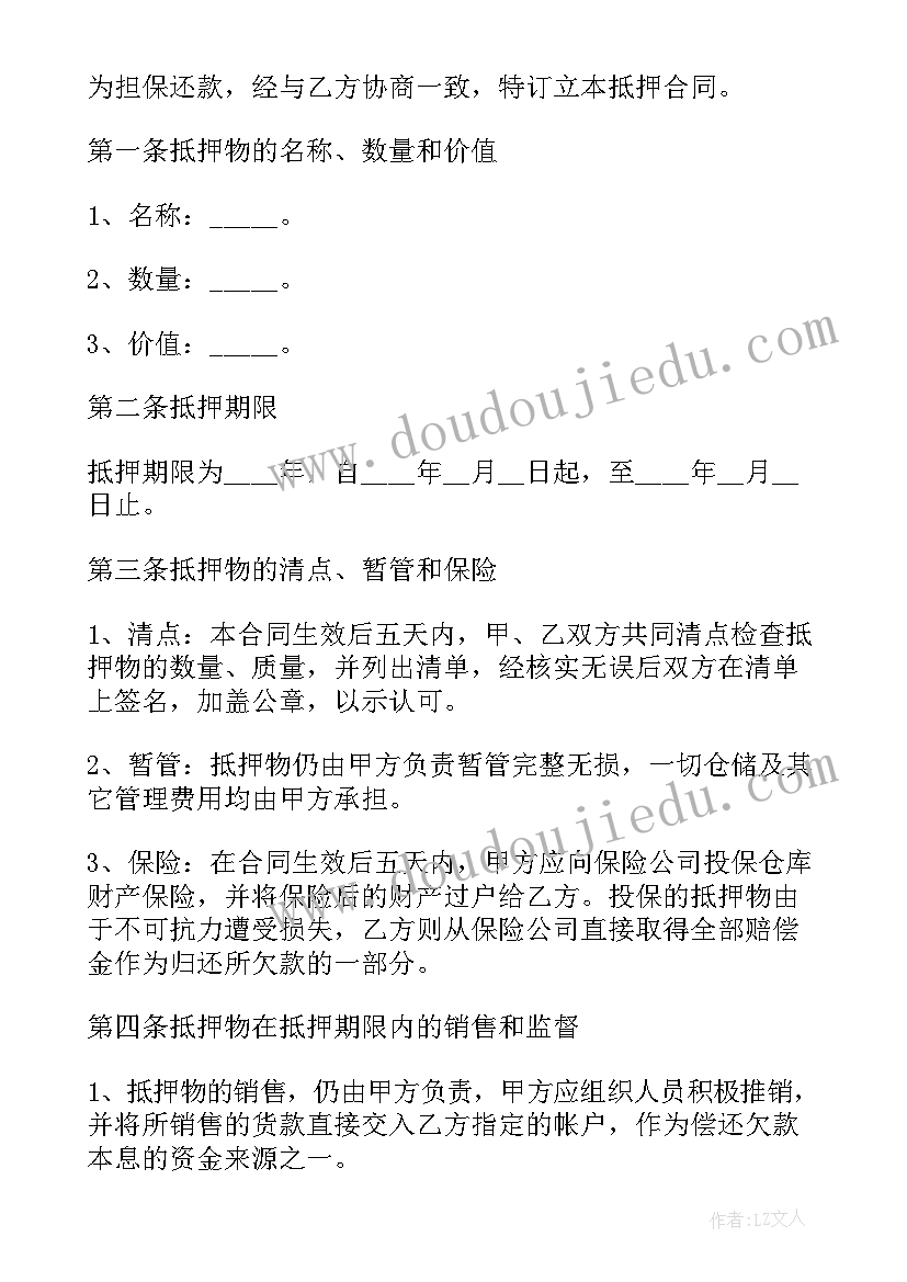 个人借款抵押汽车合同 个人抵押汽车借款合同(优质8篇)