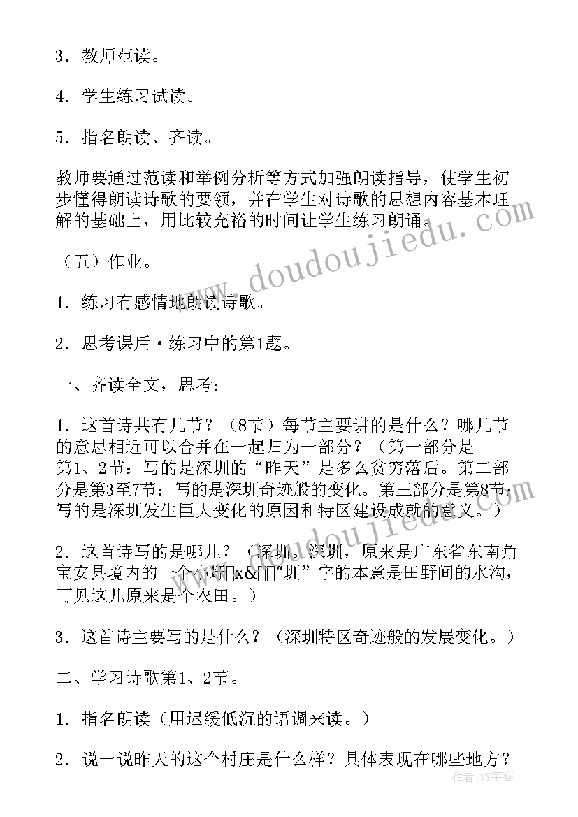 最新古诗池上教案设计意图(大全9篇)