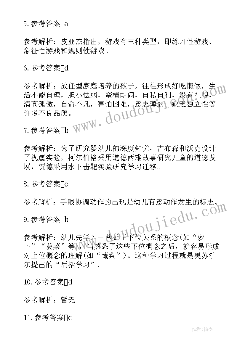 2023年教育综合考试大纲 学习综合素质教育心得体会(汇总20篇)