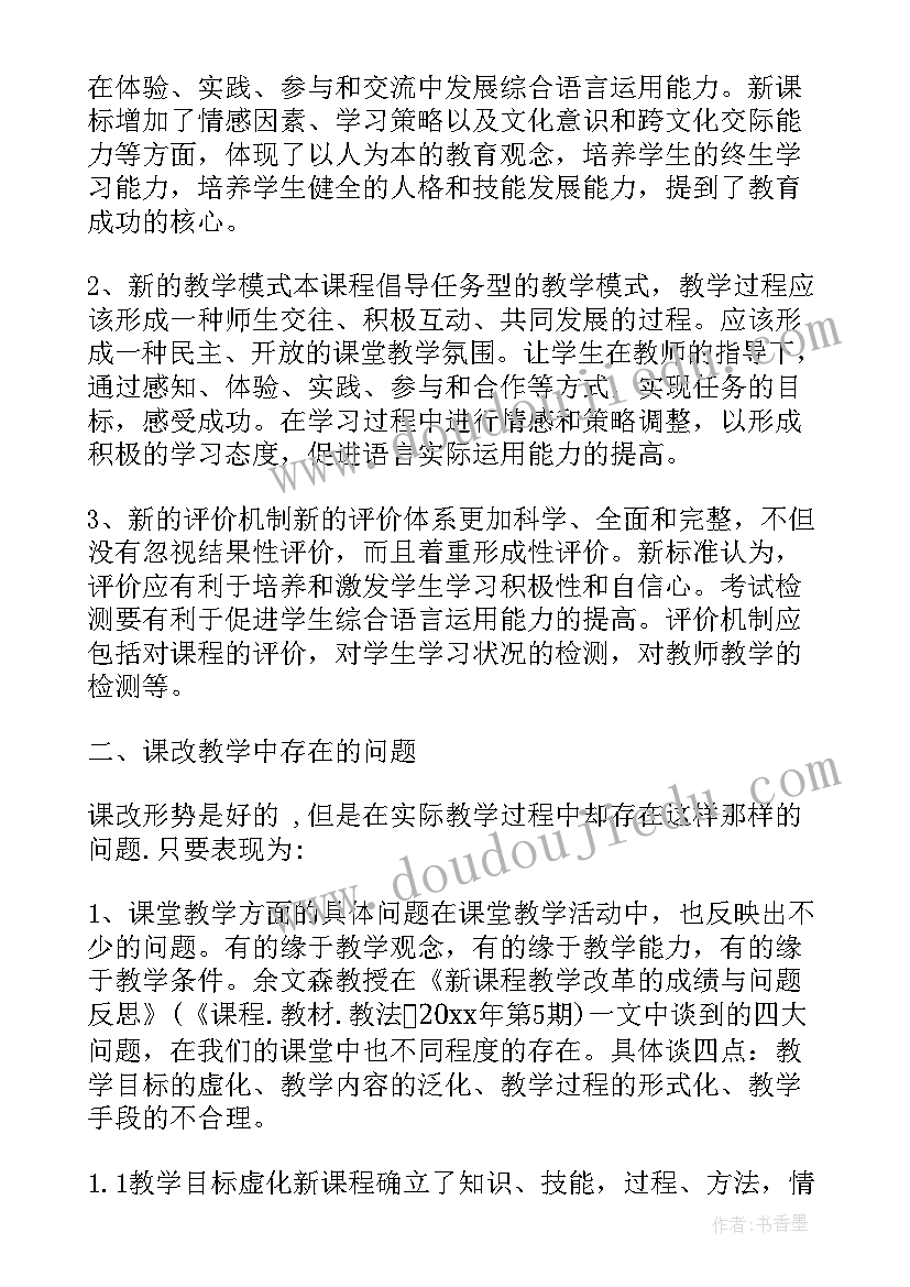 2023年微课程总结心得体会 物理新课程学习心得总结(大全8篇)