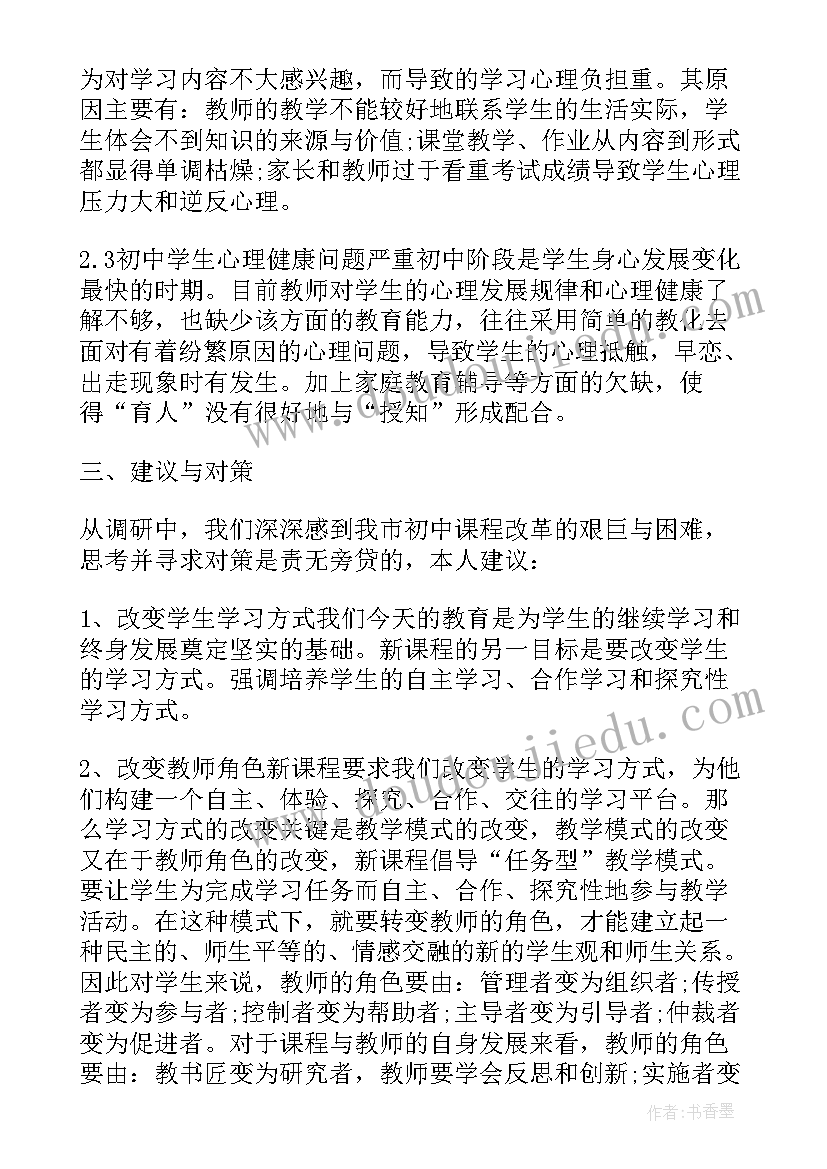 2023年微课程总结心得体会 物理新课程学习心得总结(大全8篇)