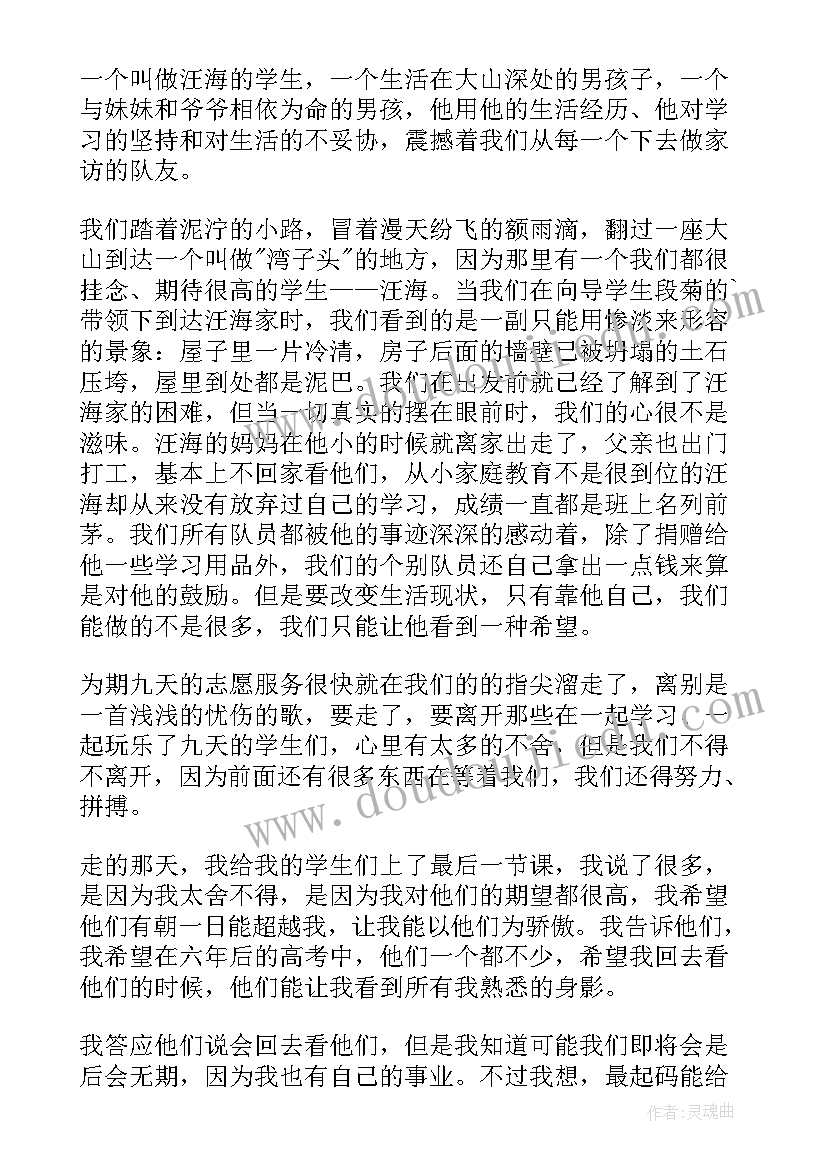 2023年三下乡社会实习总结(通用8篇)