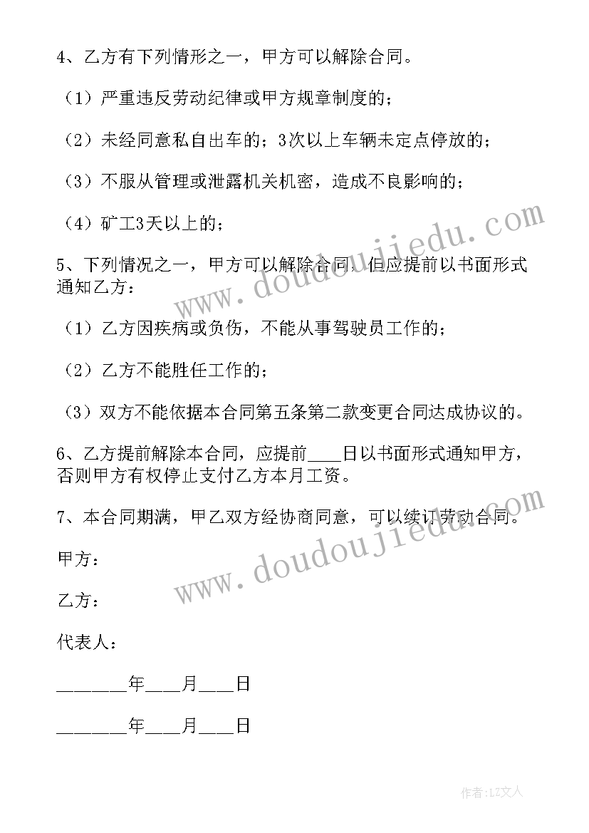 最新企业聘用简单合同(精选8篇)