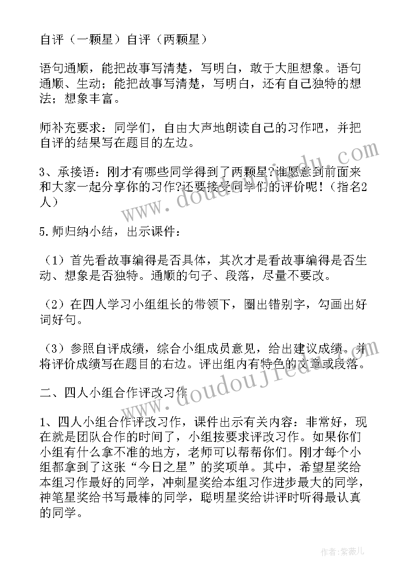 幼儿园中班我会变教案(通用8篇)