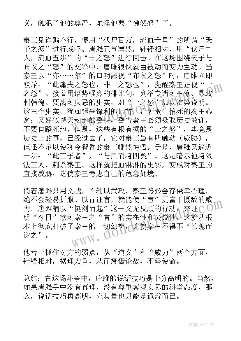 最新初中语文解题技巧归类总结 初中语文解题技巧(优秀15篇)