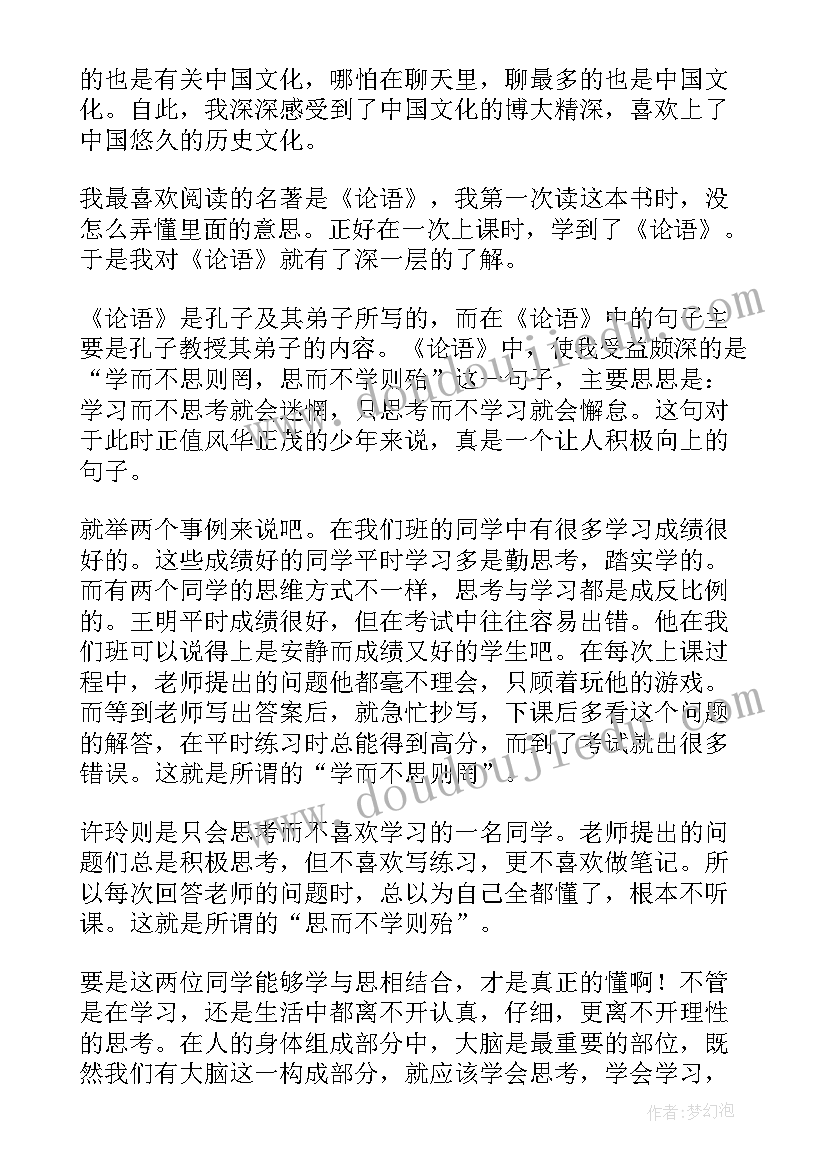 2023年国学经典的读书笔记(精选8篇)