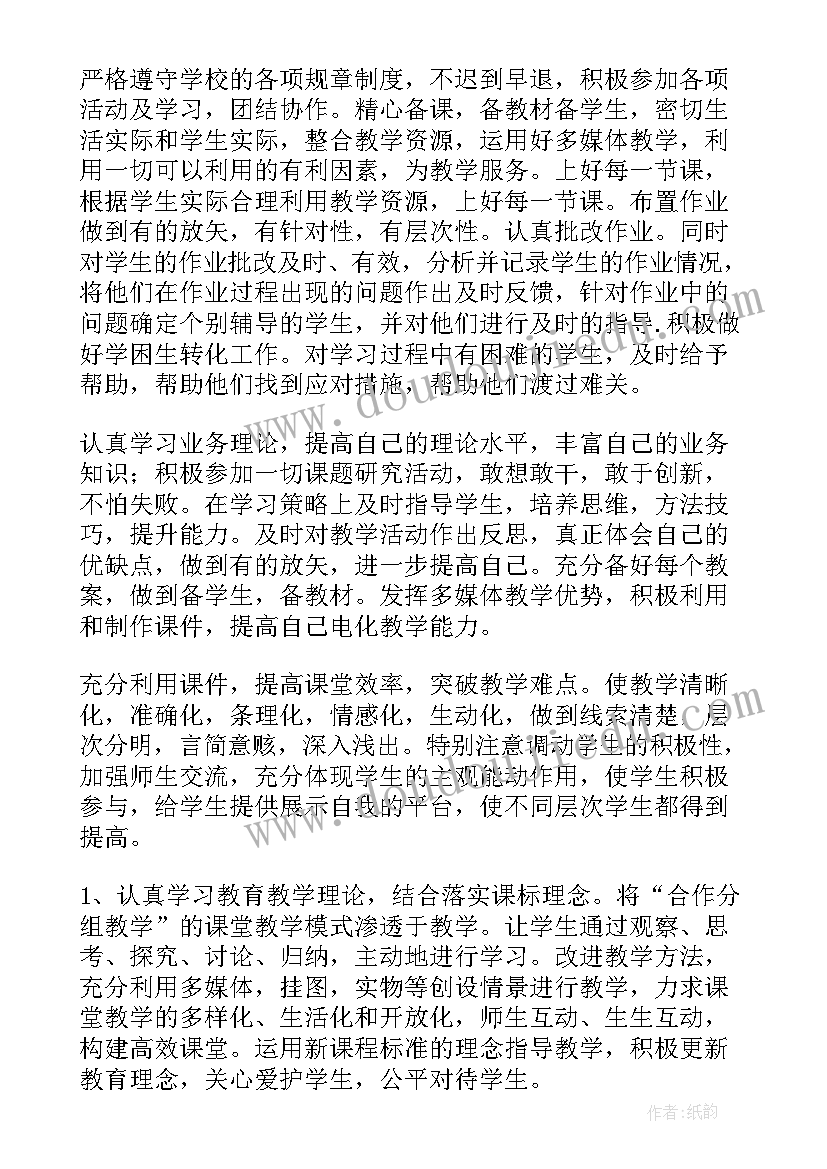 最新小学四年级数学教学工作计划(汇总13篇)