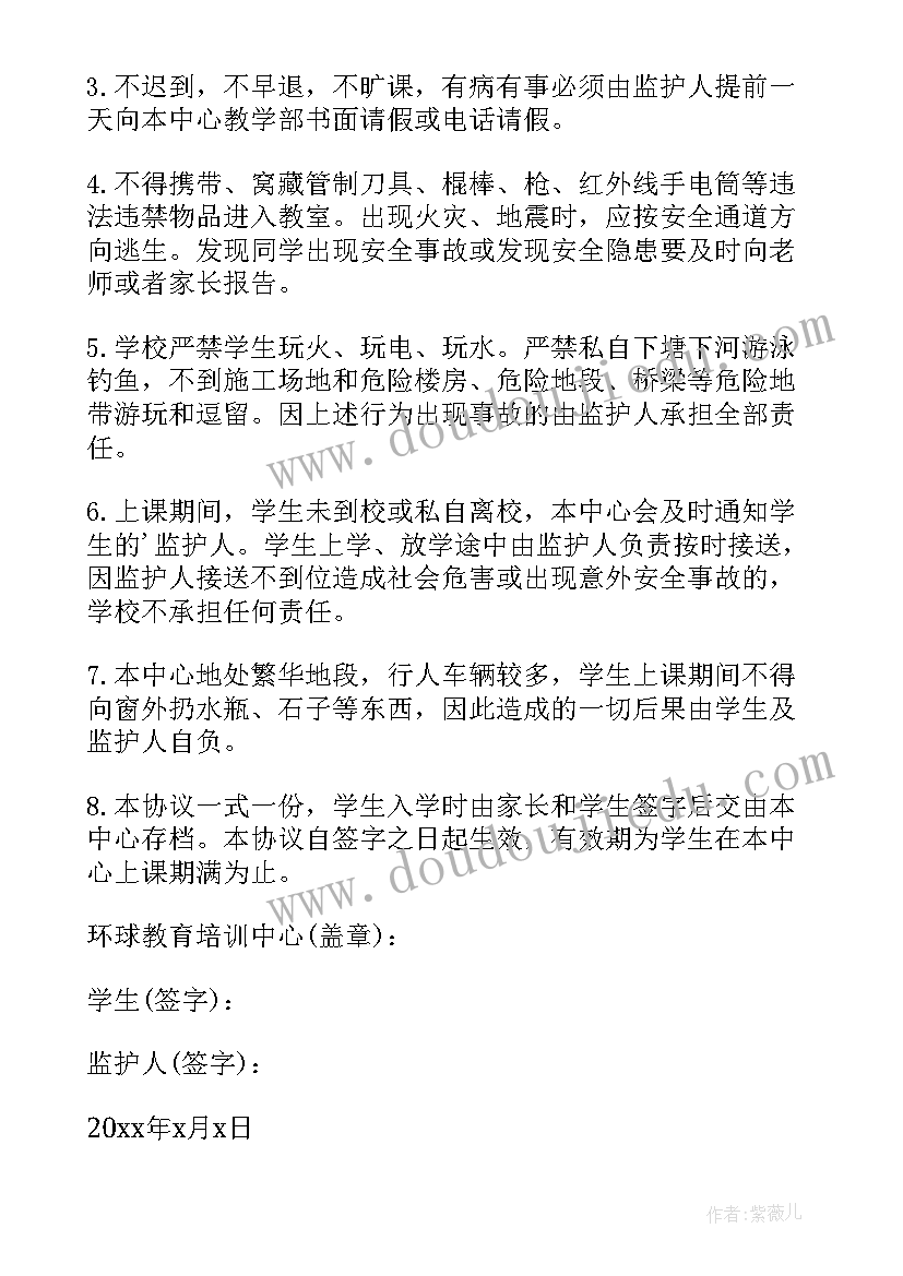 2023年学生家长安全监护责任承诺书 学校学生安全责任承诺书(实用6篇)