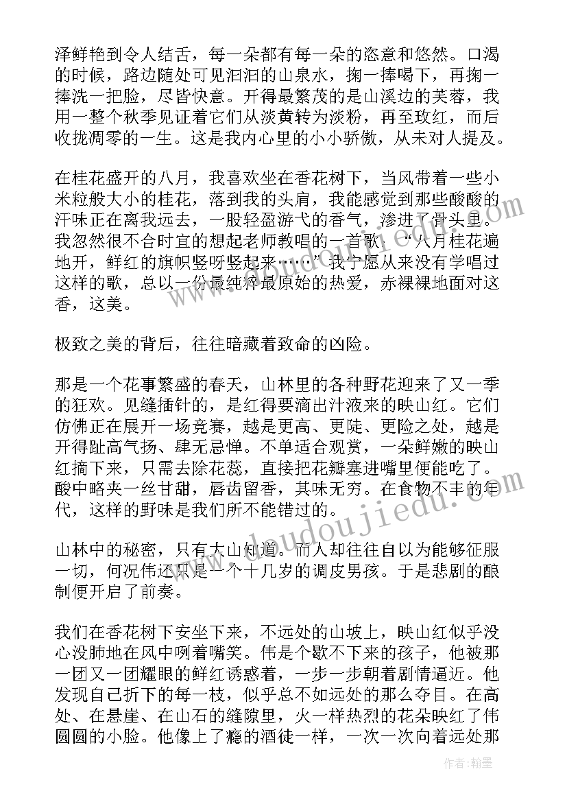 2023年花瓣雨散文诗(汇总8篇)