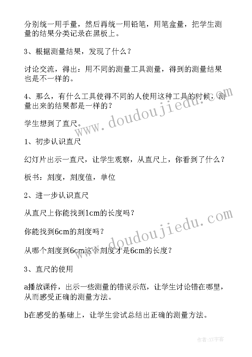 最新小学数学一年级教案苏教版(通用10篇)