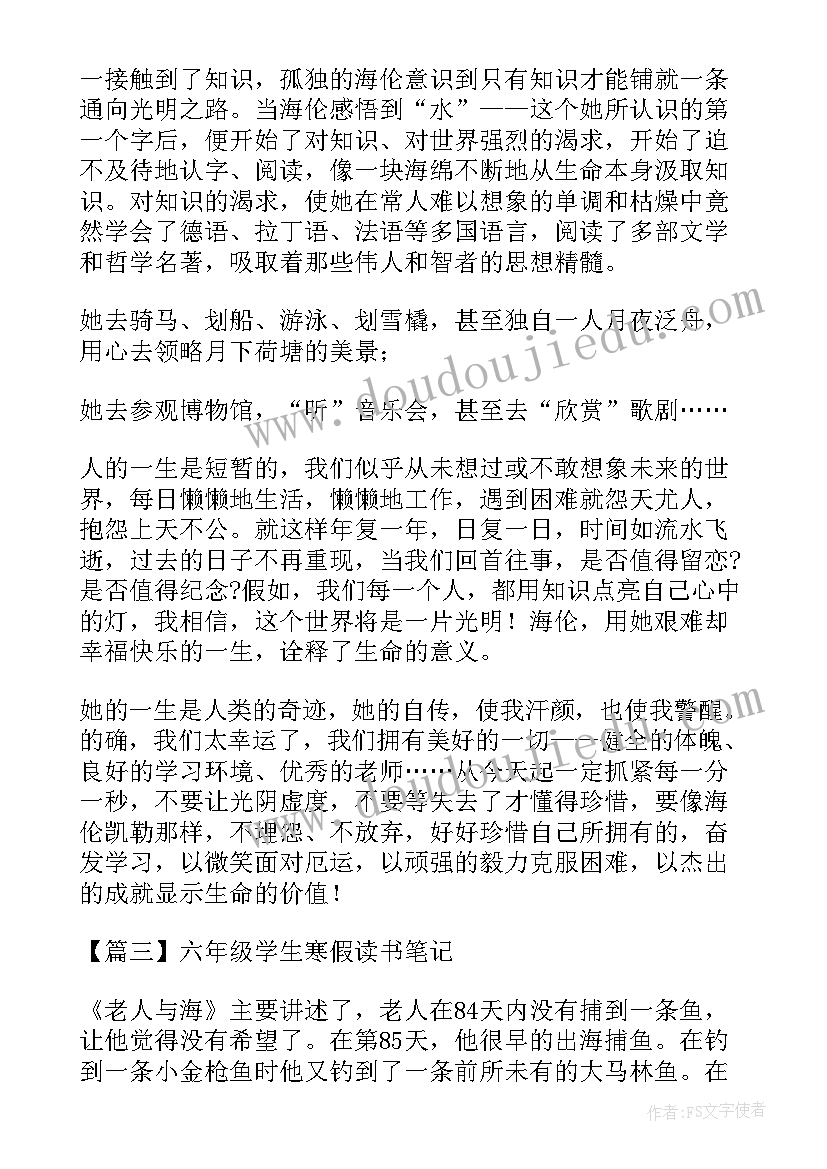 最新红楼梦到回读书笔记 六年级学生寒假读书笔记(实用7篇)