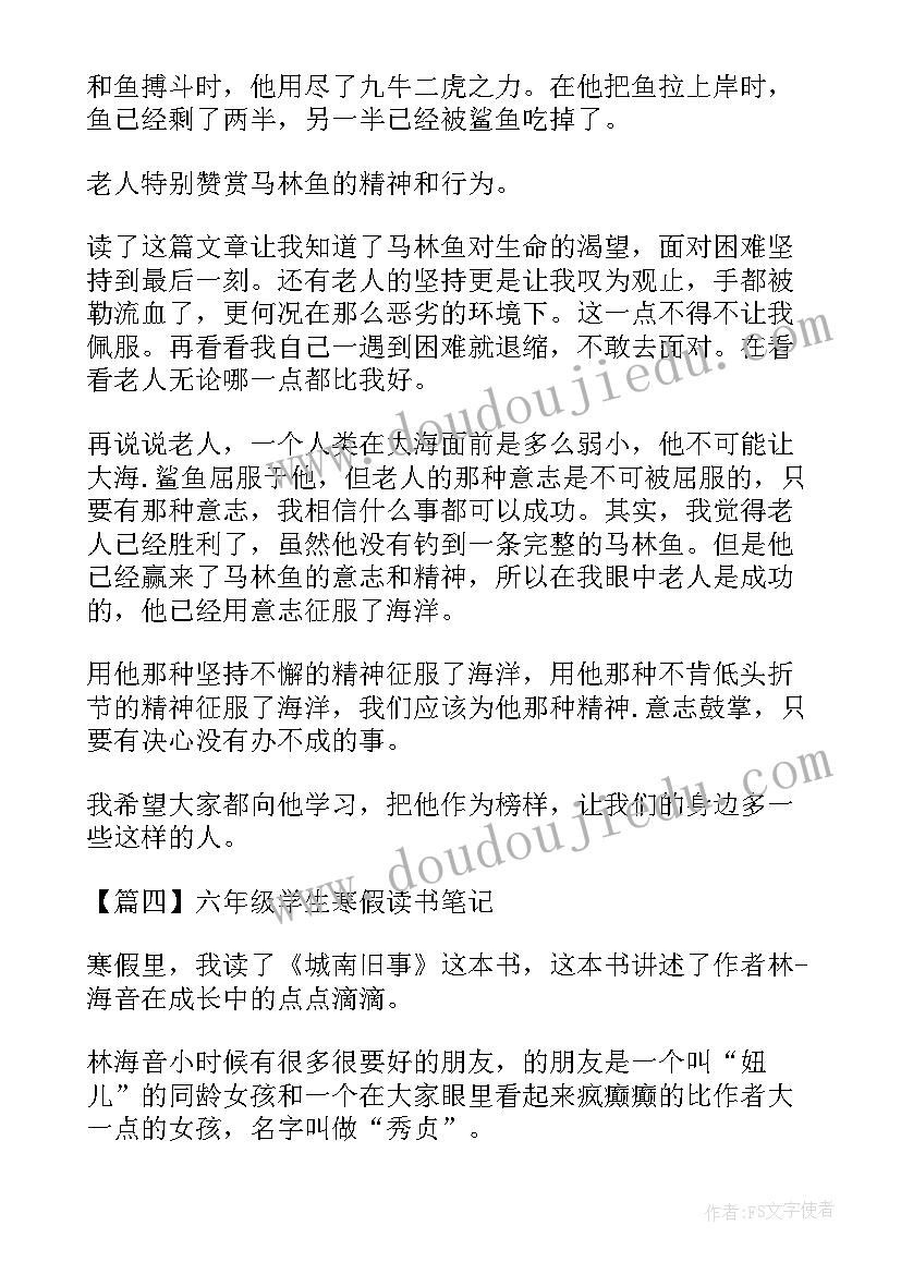 最新红楼梦到回读书笔记 六年级学生寒假读书笔记(实用7篇)