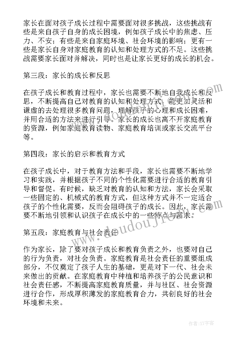 2023年家长学生心得体会(汇总18篇)