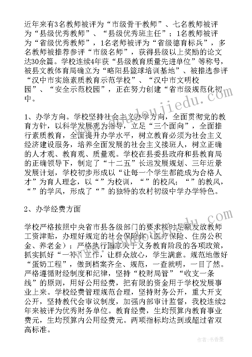 最新工程档案自查报告(优质16篇)