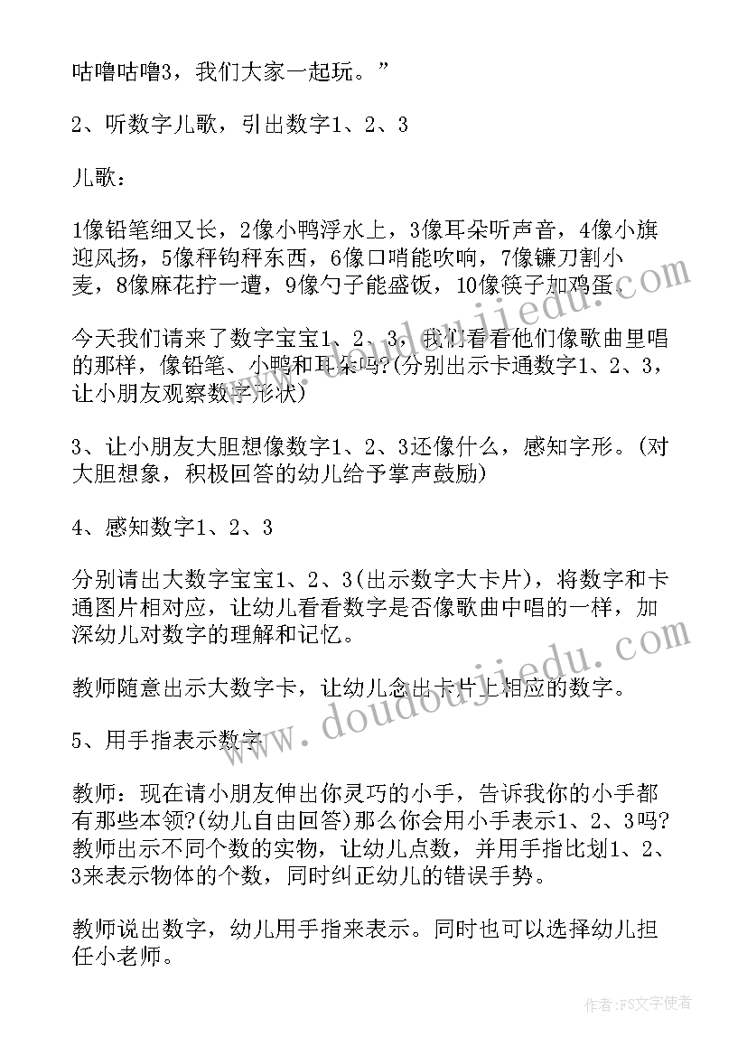 小班数学教案小手比一比及反思(汇总8篇)