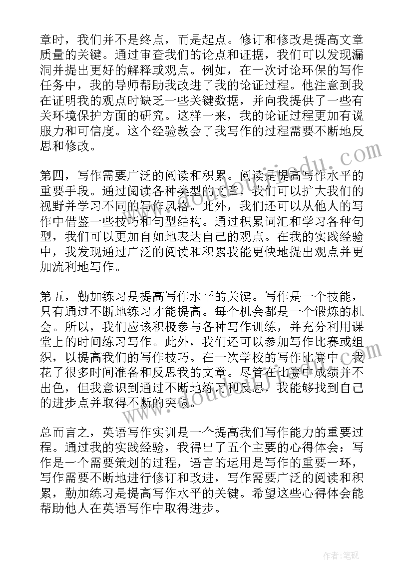 最新英语写作心得体会英语(大全8篇)