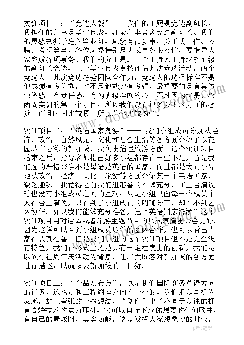 最新英语写作心得体会英语(大全8篇)