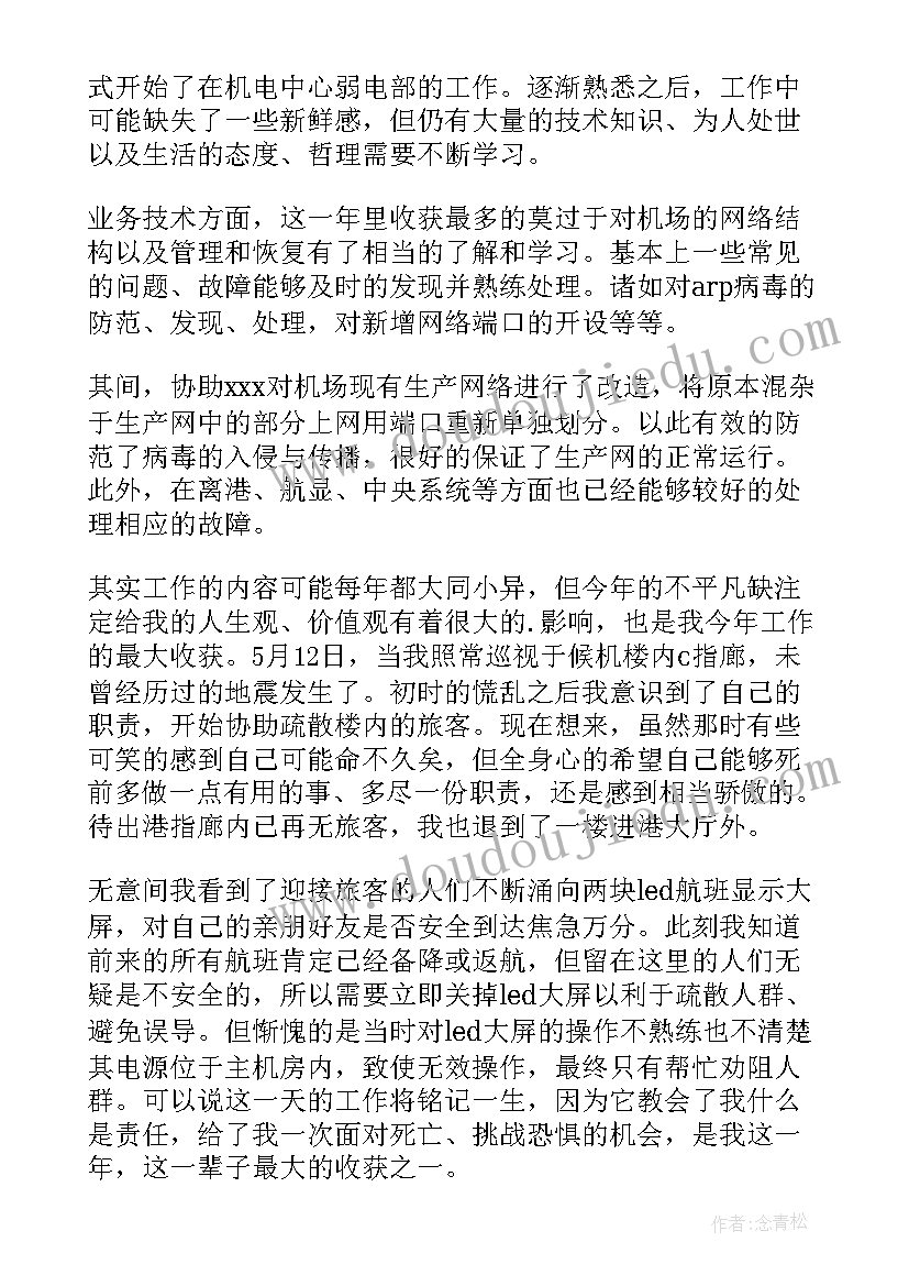 最新贸易专业自我评价(优质11篇)