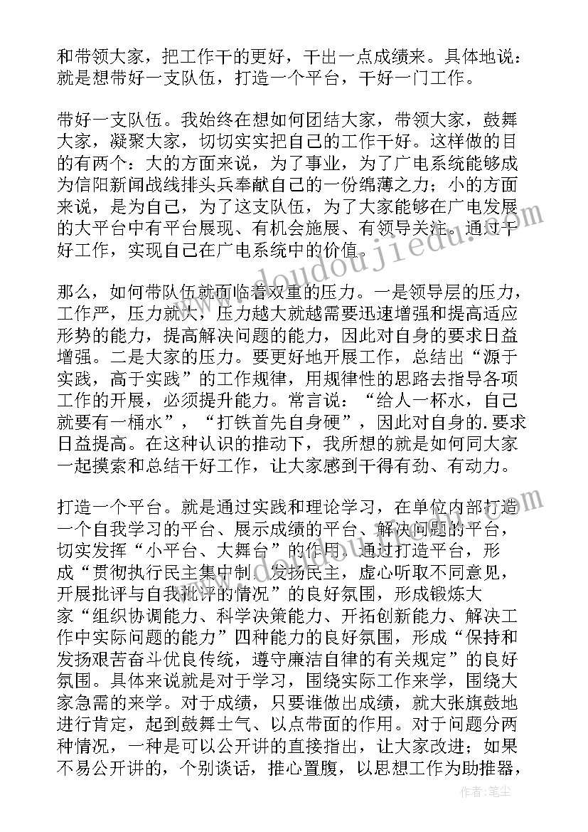 最新报社编辑述职报告(实用8篇)