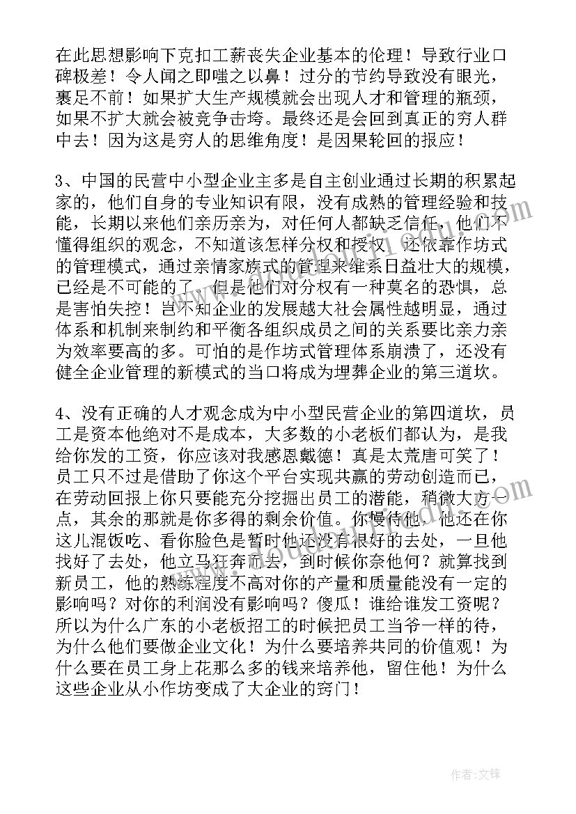 2023年企业存货管理开题报告(汇总8篇)