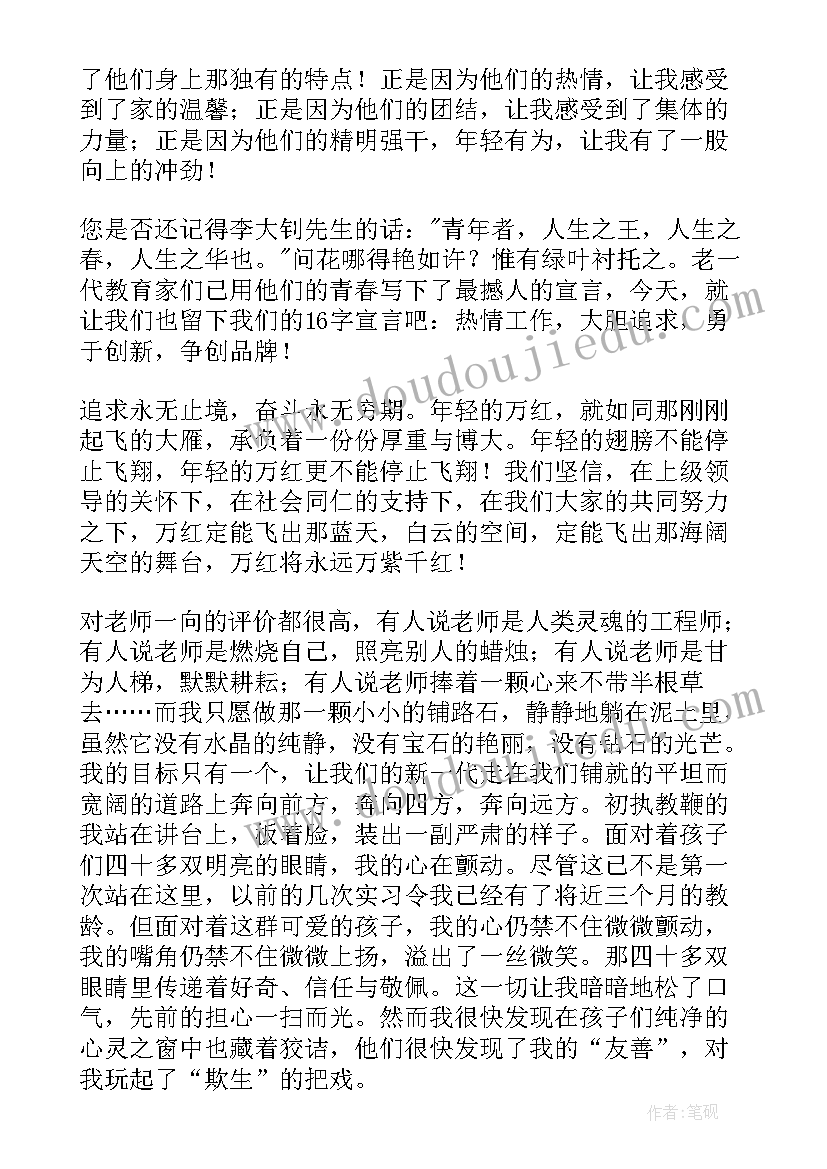 2023年幼儿老师个人师德总结 老师个人师德总结(优秀12篇)