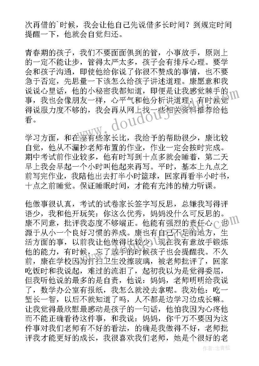 最新班主任开家长会讲话稿(精选15篇)