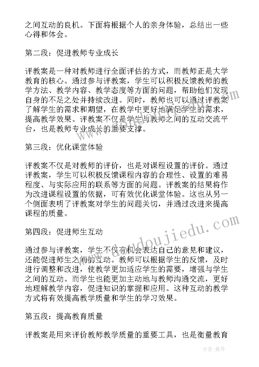 光与影的教案优缺点(通用9篇)