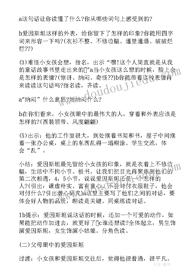 小学英语教案每课反思 小学Unit教案与课后反思(通用8篇)