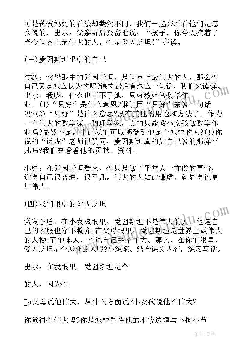 小学英语教案每课反思 小学Unit教案与课后反思(通用8篇)