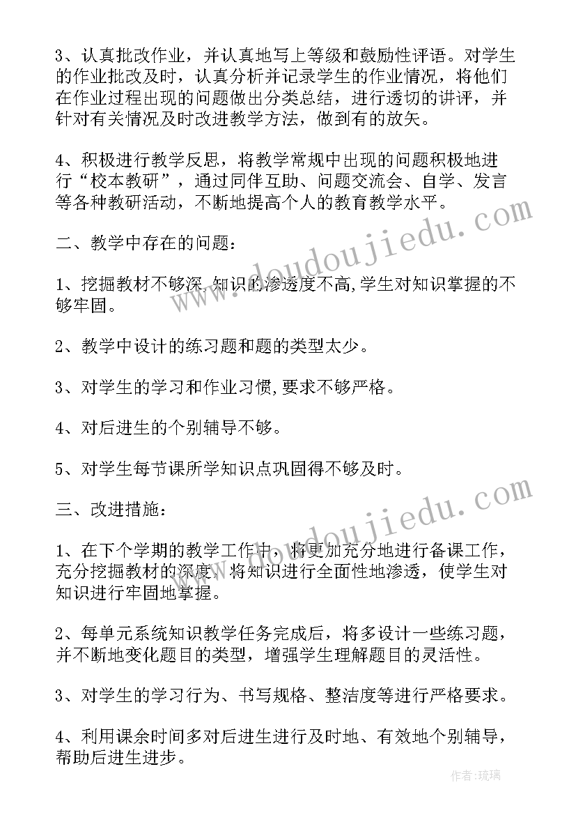 读写绘作品一年级简单 高一年级教师教学心得体会(大全11篇)