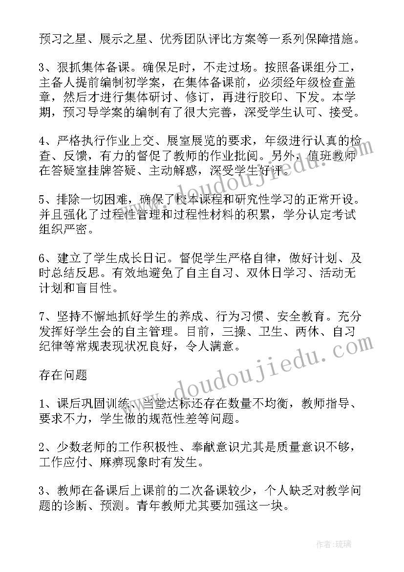 读写绘作品一年级简单 高一年级教师教学心得体会(大全11篇)