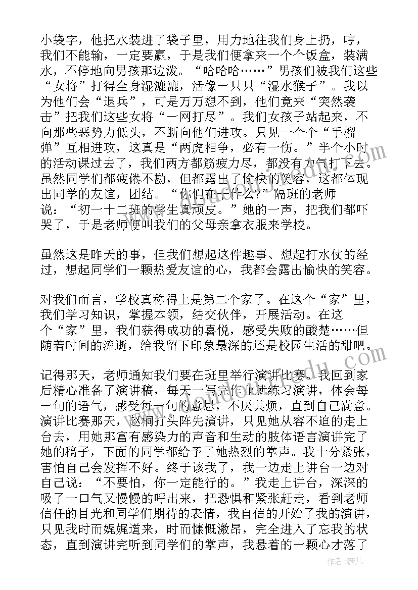 2023年阳光校园我们是好伙伴手抄报 小学生阳光校园我们的好伙伴演讲稿(实用7篇)