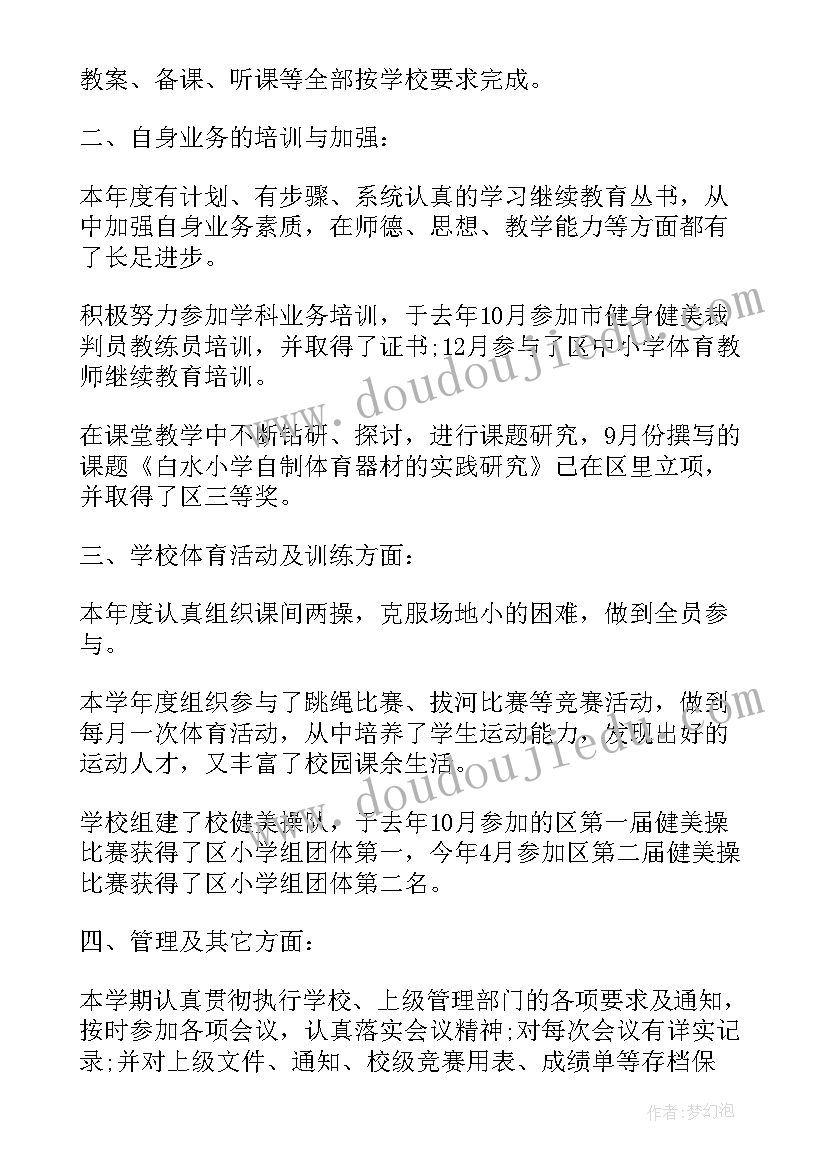 2023年现岗位工作自我评价真实(实用10篇)