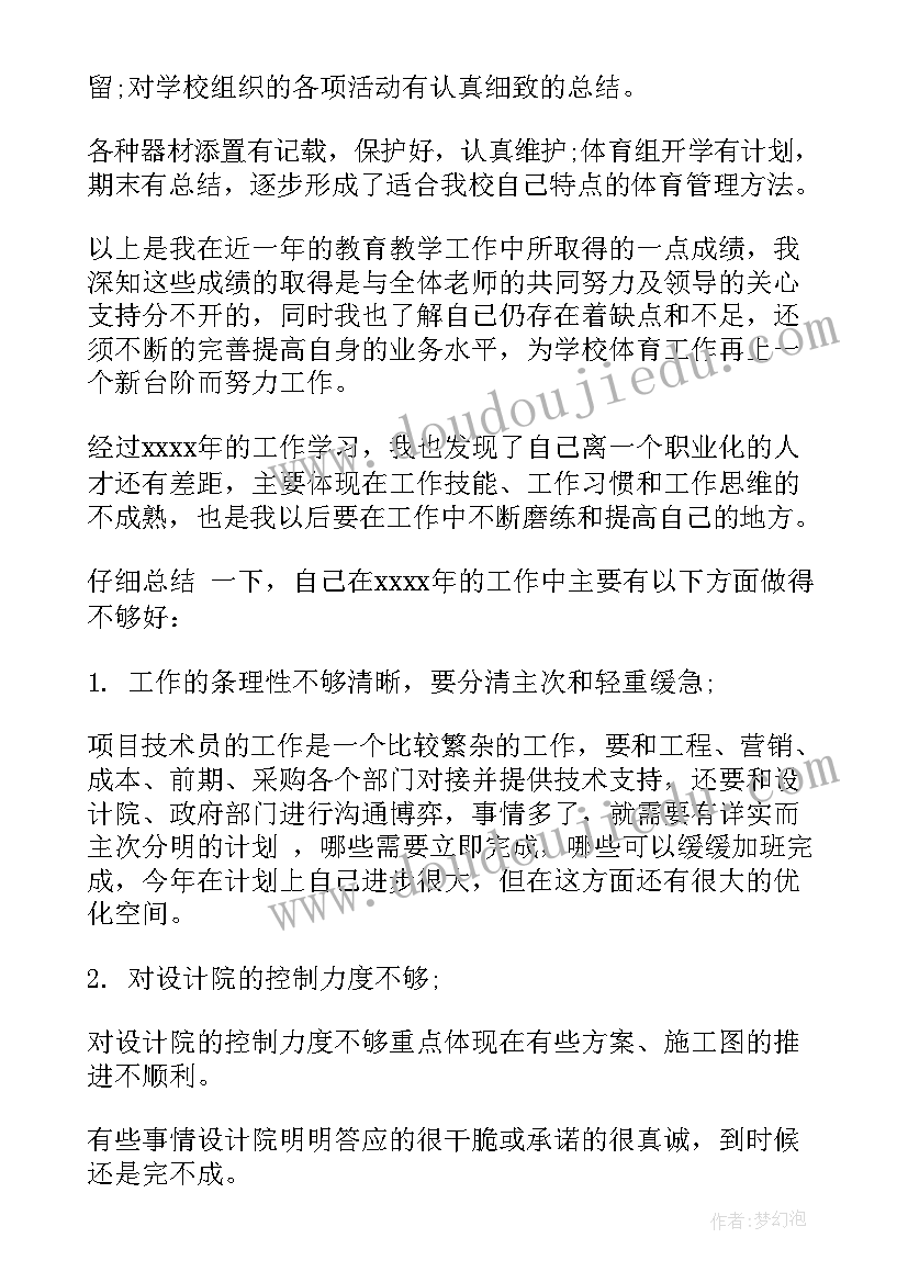 2023年现岗位工作自我评价真实(实用10篇)