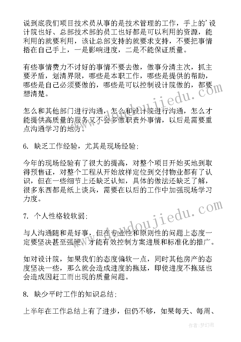 2023年现岗位工作自我评价真实(实用10篇)