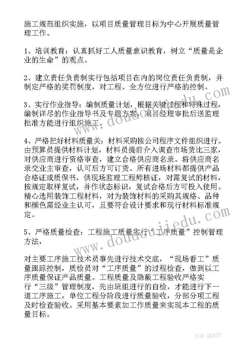 最新住宅质量保证书填写(通用18篇)