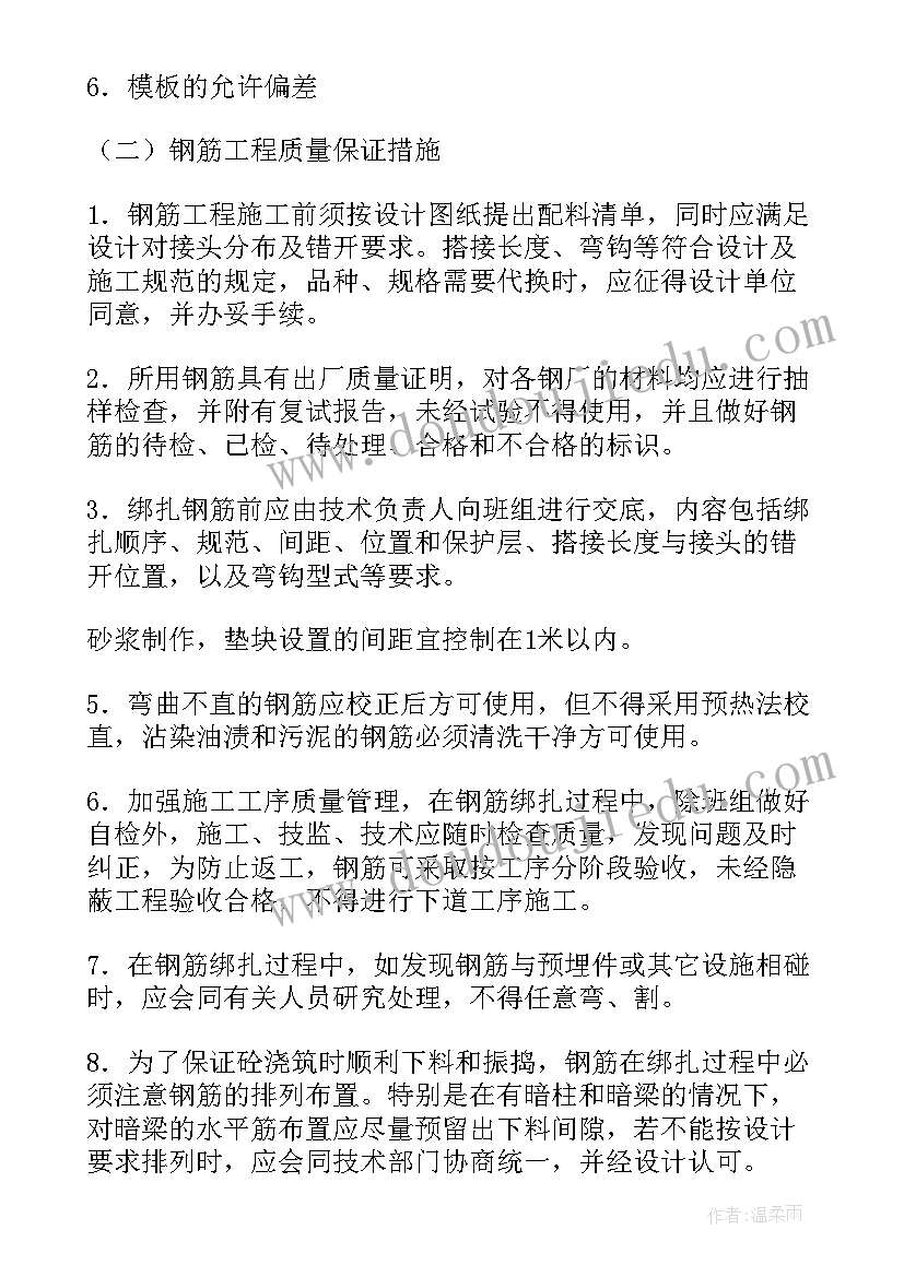 最新住宅质量保证书填写(通用18篇)