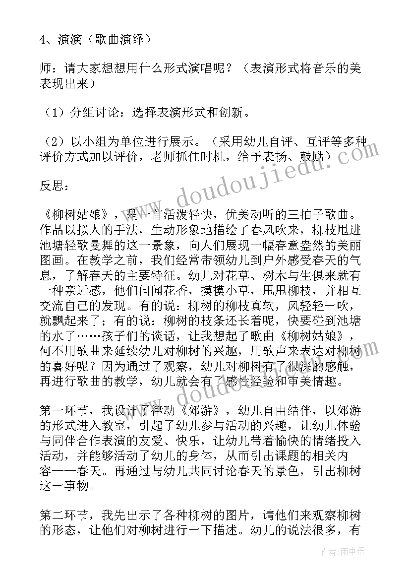 最新幼儿数高楼教案中班(汇总8篇)