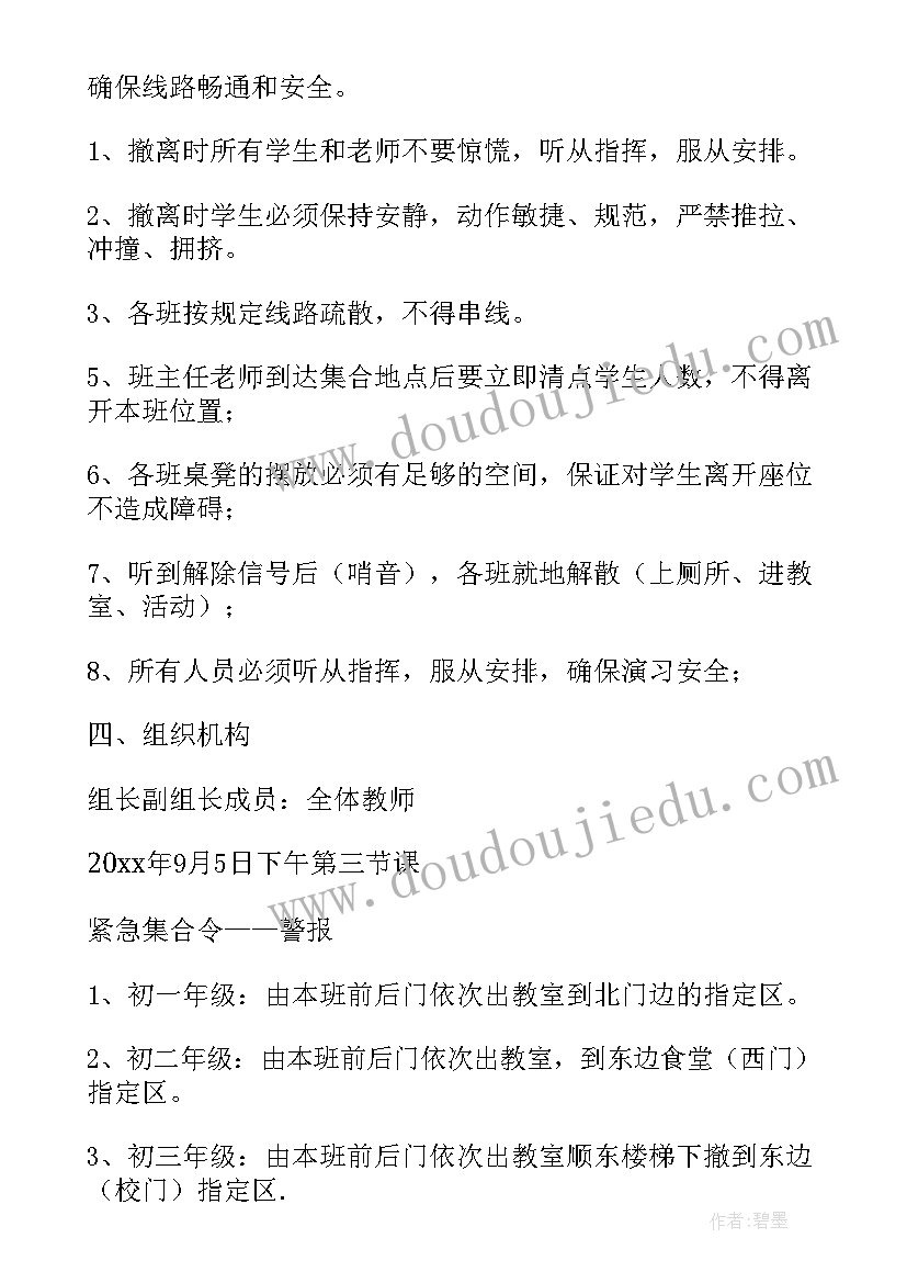 校园安全应急演练心得体会(汇总8篇)