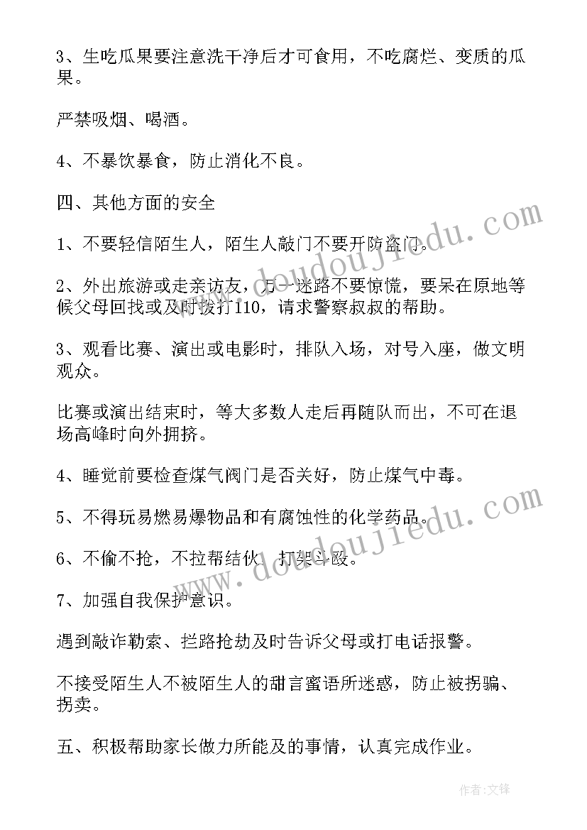 2023年国庆放假安全教育教案幼儿园中班(汇总13篇)