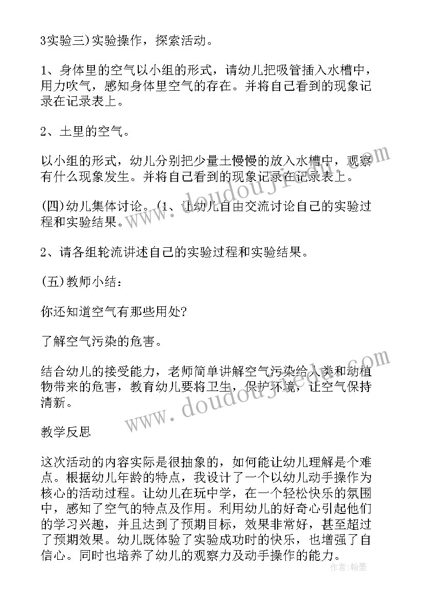 2023年中班教案认识天气教案 幼儿园中班认识天气教案(大全8篇)