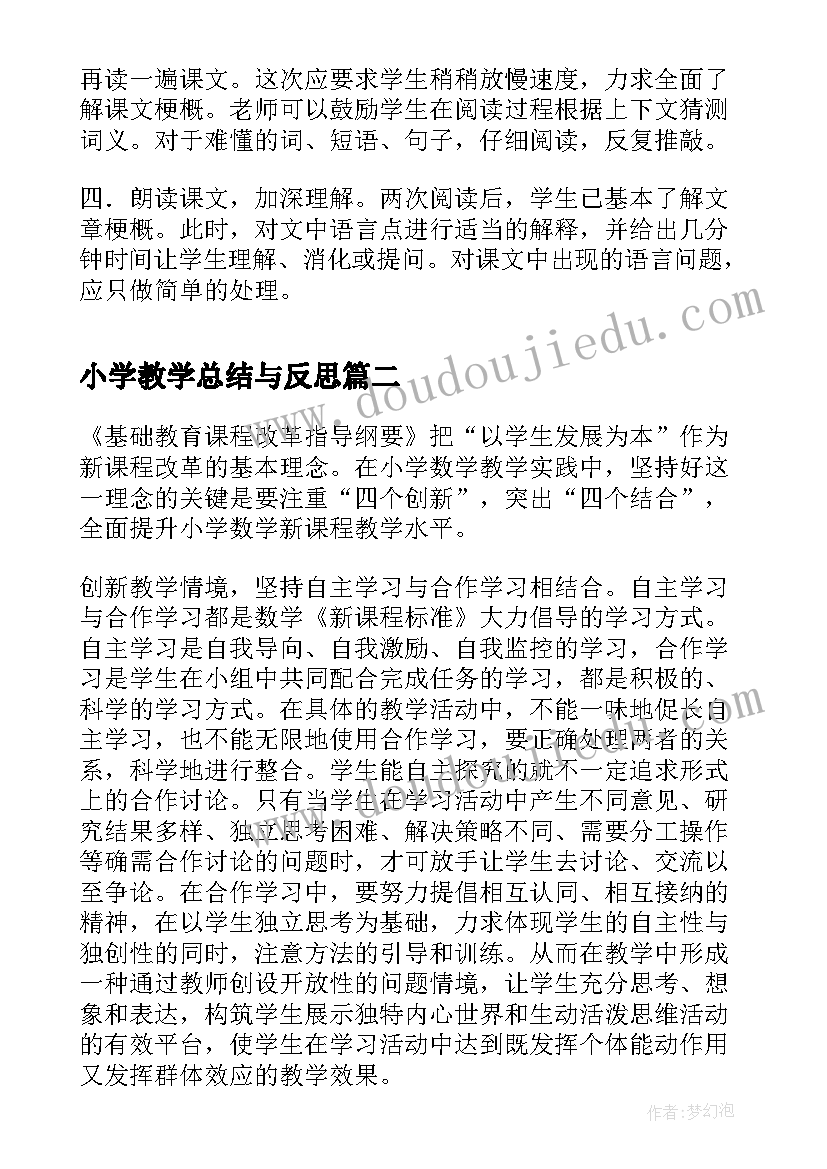 2023年小学教学总结与反思 对小学高段英语阅读教学的再次反思(大全8篇)