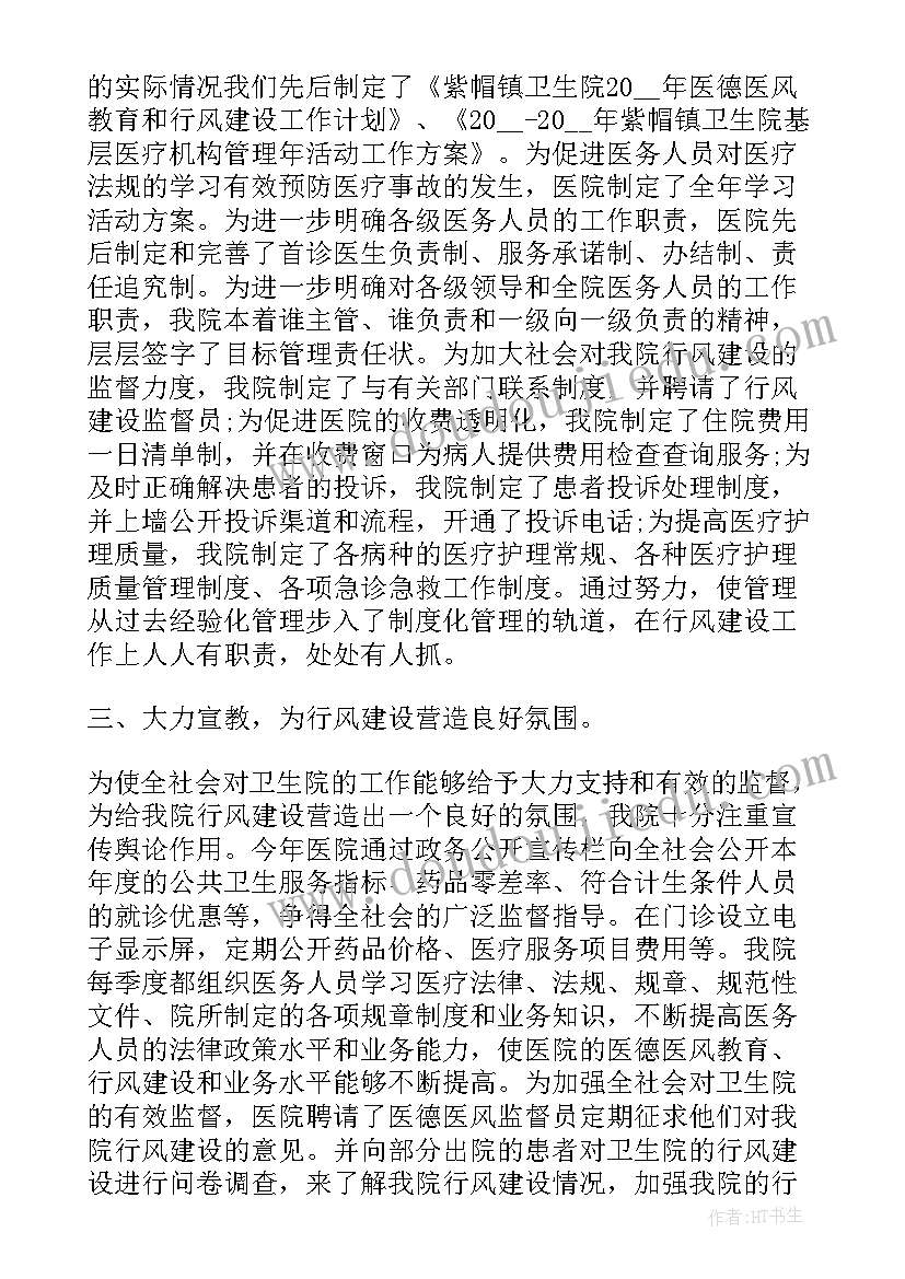 最新医务人员医德考评总结(精选8篇)