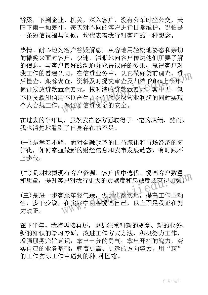 银行运营工作亮点总结报告 银行运营工作亮点总结(优秀8篇)