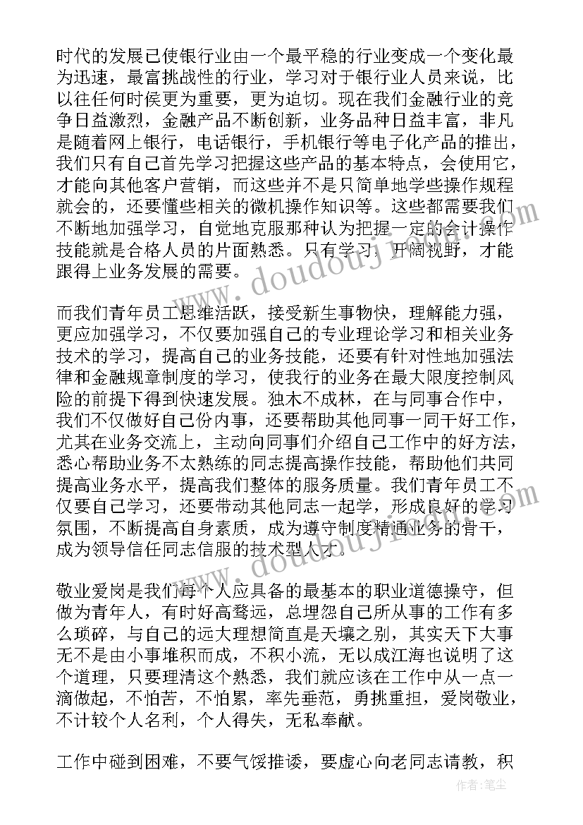 银行运营工作亮点总结报告 银行运营工作亮点总结(优秀8篇)