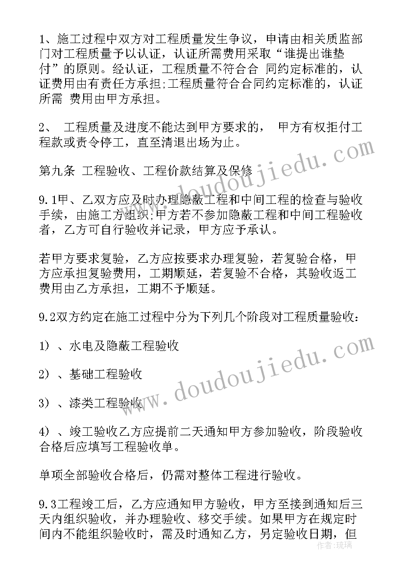 2023年工程承包合同简单版样本 常用的电信工程承包合同(精选8篇)